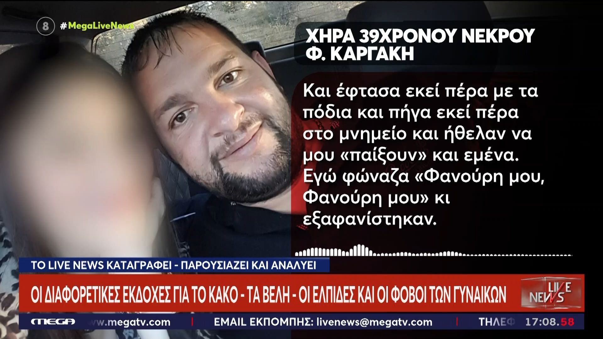 divΒορίζια-Οι-γυναίκες-του-πολέμου-Η-θέση-και-ο-ρόλος-της-στη-βεντέτα-και-τον-σασμόdiv