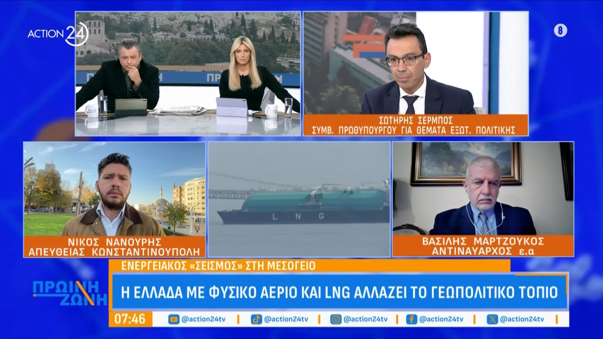 Ενεργειακό deal Ελλάδας & Ουκρανίας: Πώς αλλάζει το γεωπολιτικό τοπίο – Ποια η «θέση» της Τουρκίας