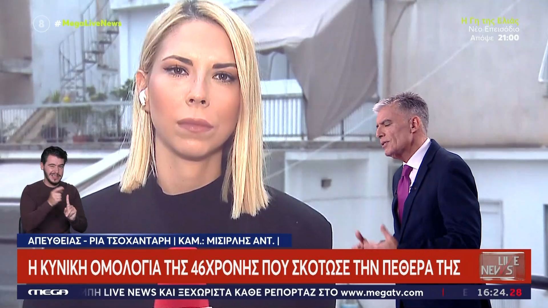 divΗ-κυνική-ομολογία-της-46χρονης-που-σκότωσε-την-πεθερά-της-Όλα-τα.-άρρωστα-που-μετέφερε-στις-Αρχές-για-τα-χρήματαdiv