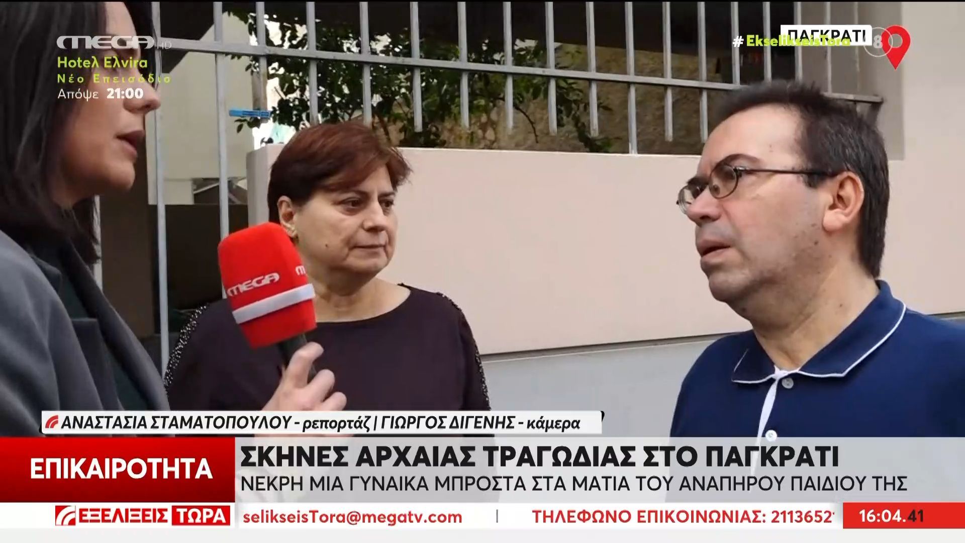 divΗ-τρελή-πορεία-του-85χρονου-που-άφησε-πίσω-μια-νεκρή-γυναίκα-και-μόνο-στον-κόσμο-ένα-ανάπηρο-παιδίdiv