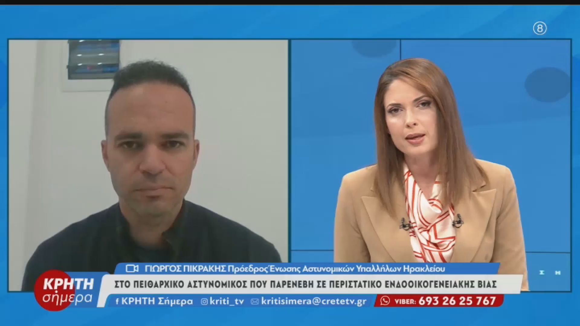 divΗθικά-λάθος-και-κοινωνικά-άδικο-Στο-πειθαρχικό-αστυνομικός-που-παρενέβη-σε-περιστατικό-ενδοοικογενειακής-βίαςdiv