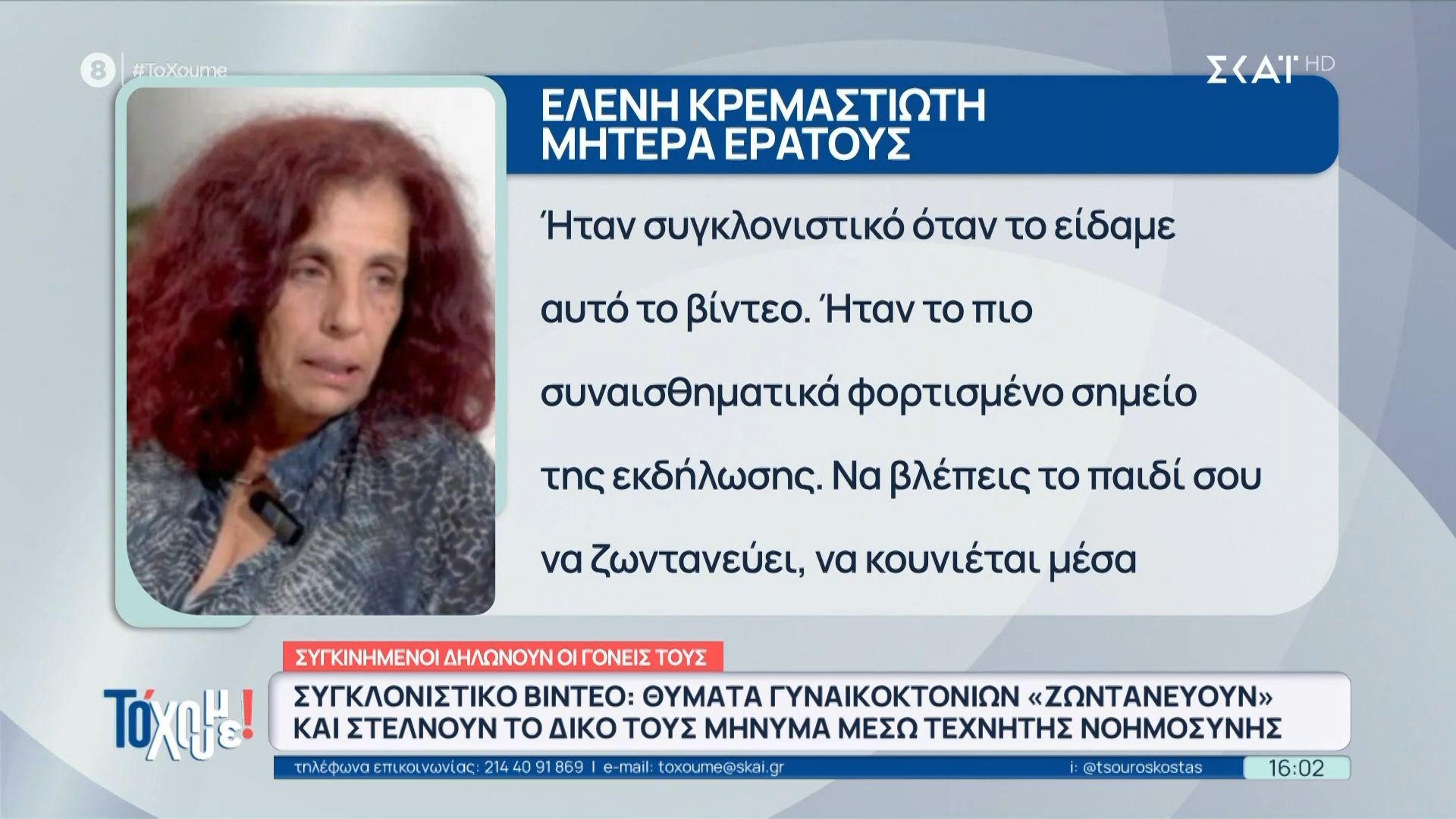 divΘύματα-γενοκτονιών-ζωντανεύουν-μέσω-AI-και-στέλνουν-το-δικό-τους-μήνυμα-Συγκινημένοι-δηλώνουν-οι-γονείς-τουςdiv