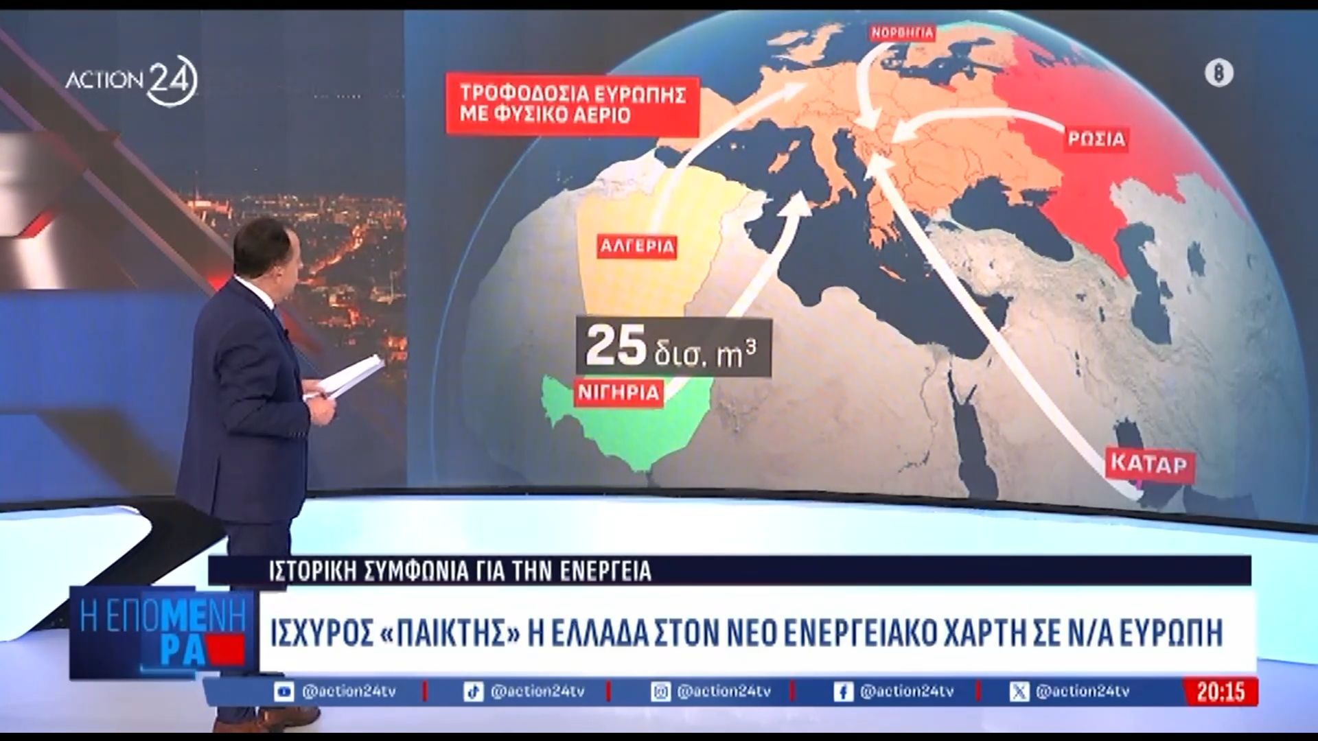 divΙστορική-συμφωνία-για-την-ενέργεια-Ισχυρός-παίκτης-η-Ελλάδα-στην-ΝΑ-Ευρώπηdiv