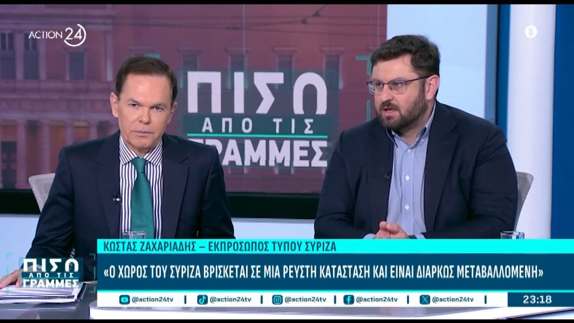 Κ. Ζαχαριάδης: «Θα ‘θελα μαζί μας και το ΠΑΣΟΚ, αλλά δε θα παρακαλάω για πάντα»