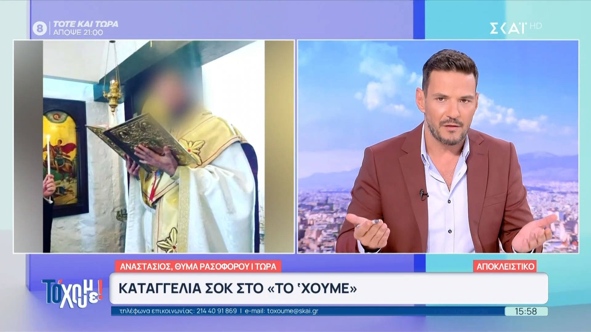 divΚαταγγελία-σοκ-στον-ΣΚΑΪ-Έχω-καταγγείλει-στην-αστυνομία-ότι-έχω-πέσει-θύμα-βιασμού-από-το-κύκλωμαdiv