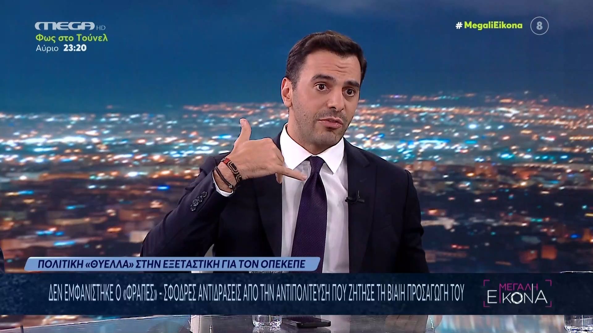 divΜ.-Χριστοδουλάκης-Ο-Φραπές-δεν-ήρθε-στην-εξεταστική-γιατί-θα-έπρεπε-να-απαντήσει-ποιος-είναι-ο-Μάκης-που-βαστάει-γερά-στο-Μαξίμουdiv