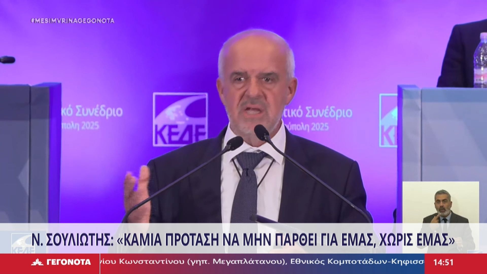 divΝ.-Σουλιώτης-Καμία-απόφαση-να-μην-παρθεί-για-εμάς-χωρίς-εμάςdiv