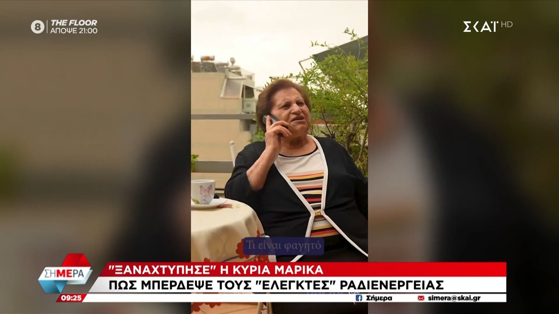 divΞαναχτύπησε-η-κ.-Μαρίκα-Πώς-μπέρδεψε-τους-ελεγκτές-ραδιενέργειαςdiv