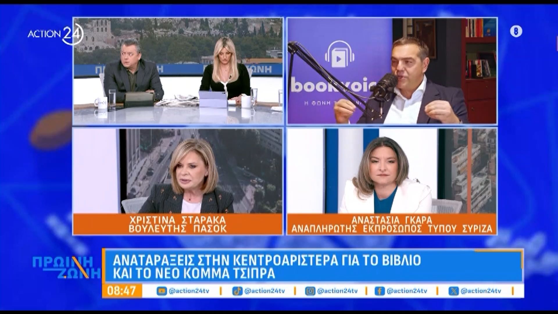 divΟικονόμου-για-απουσία-Φραπέ-Εμείς-τον-φυγαδεύσαμε-Φέρτε-τον-εσείς-Μη-σταυροκοπίεστεdiv