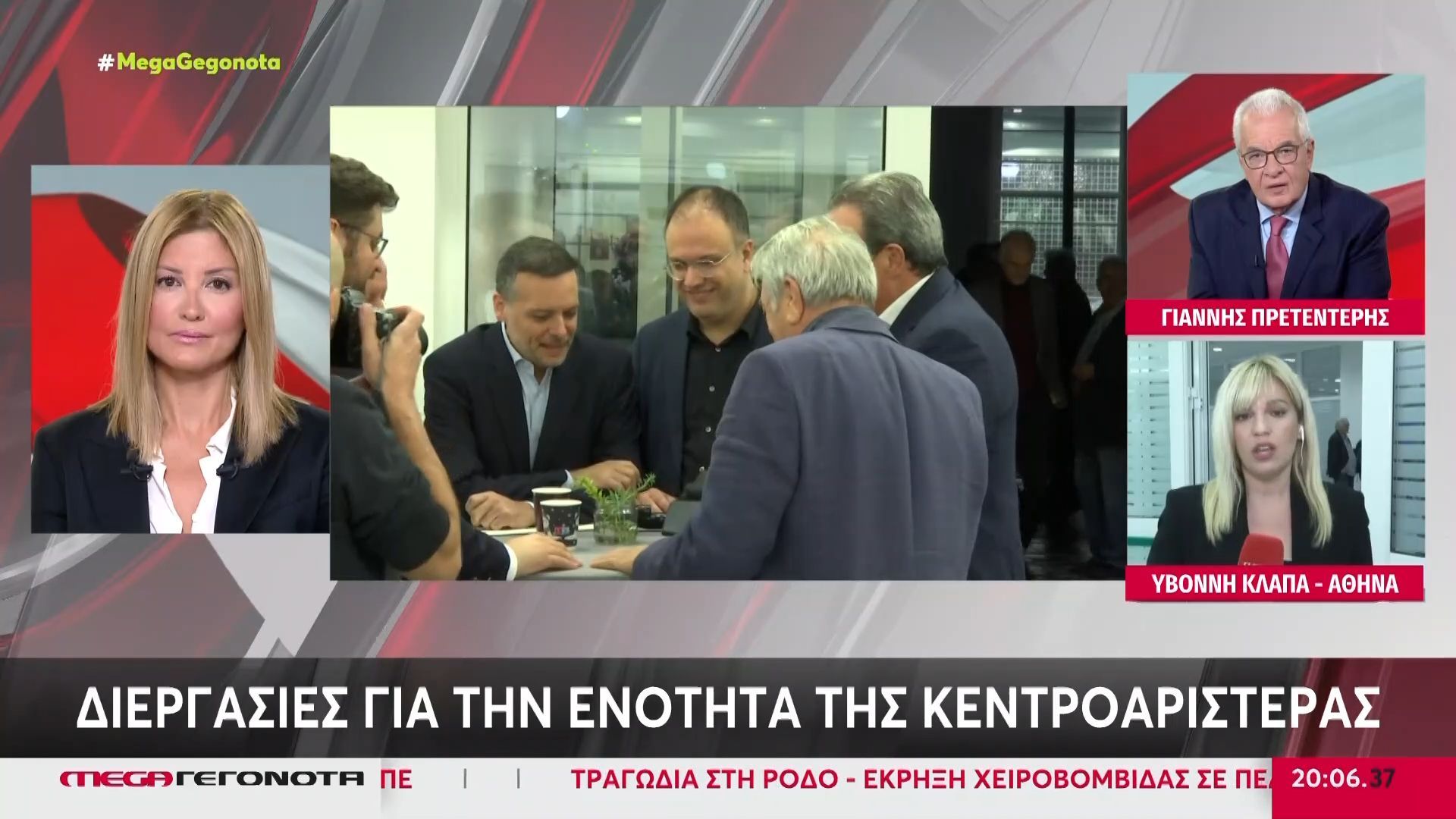 ”Πηγαδάκι” Φάμελλου – Ζαχαριάδη – Δούκα για την… Αυτοδιοίκηση!