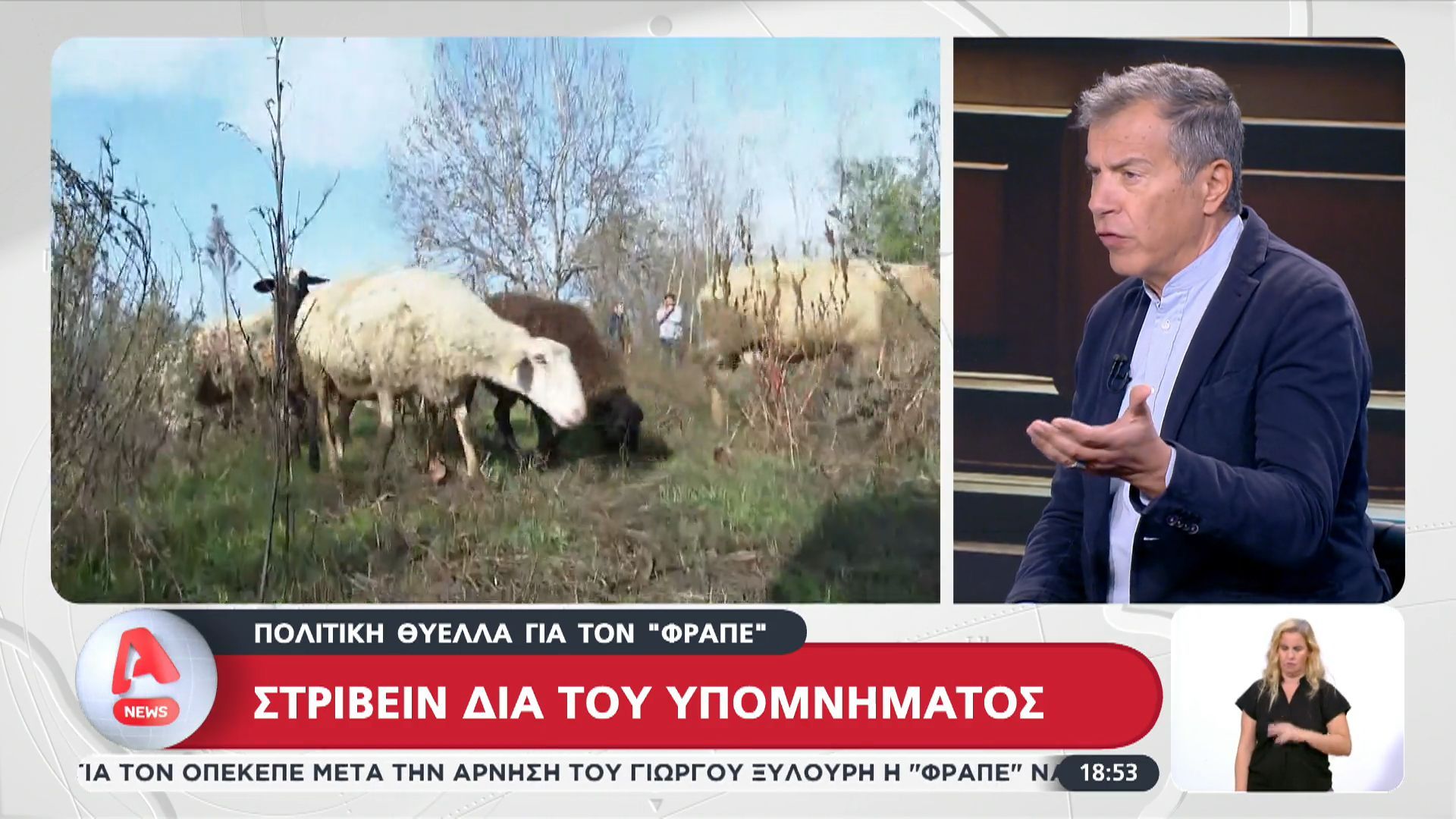 divΣτρίβειν-διά-του-υπομνήματος-ο-Φραπές-Το-σχόλιο-του-Σταύρου-Θεοδωράκηdiv