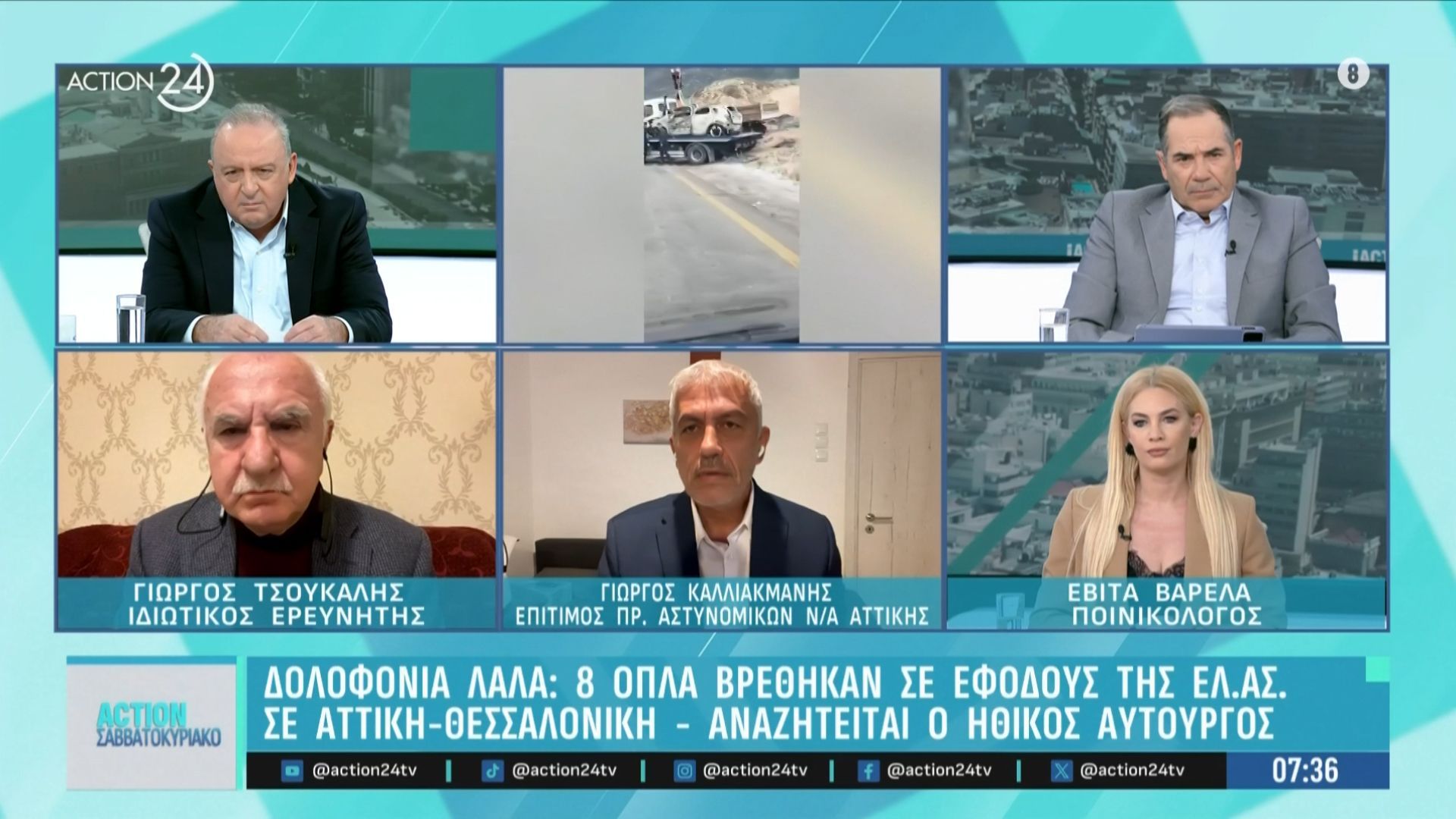 dolofonia-lala-poy-echoyn-kataliksei-oi-ereynes-tis-el-as-anaziteitai-o-ithikos-aytoyrgos-1763277811