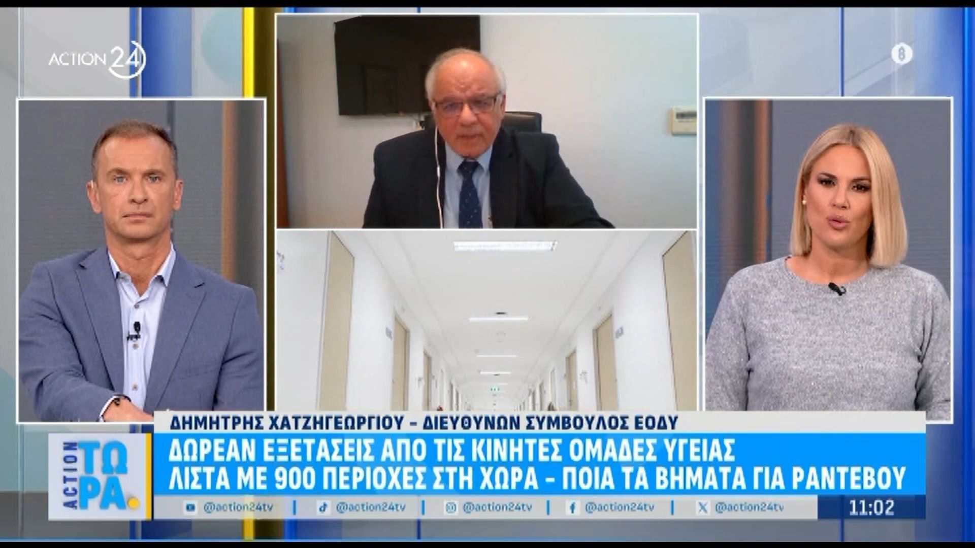 dorean-eksetaseis-apo-tis-kinites-omades-ygeias-lista-me-900-perioches-sti-chora-1762939600