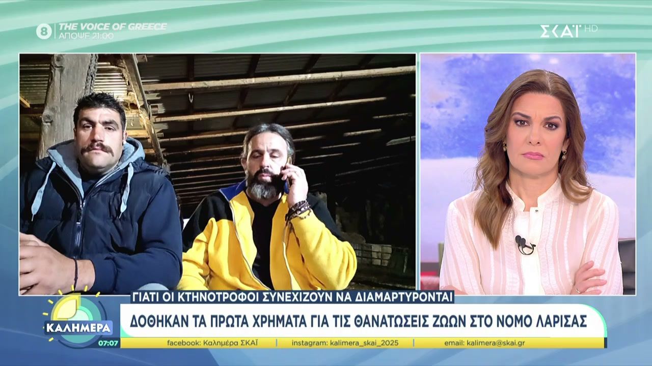 dothikan-ta-prota-chrimata-gia-tis-thanatoseis-zoon-sto-nomo-larisas-giati-oi-ktinotrofoi-synechizoyn-na-diamartyrontai-1763890418