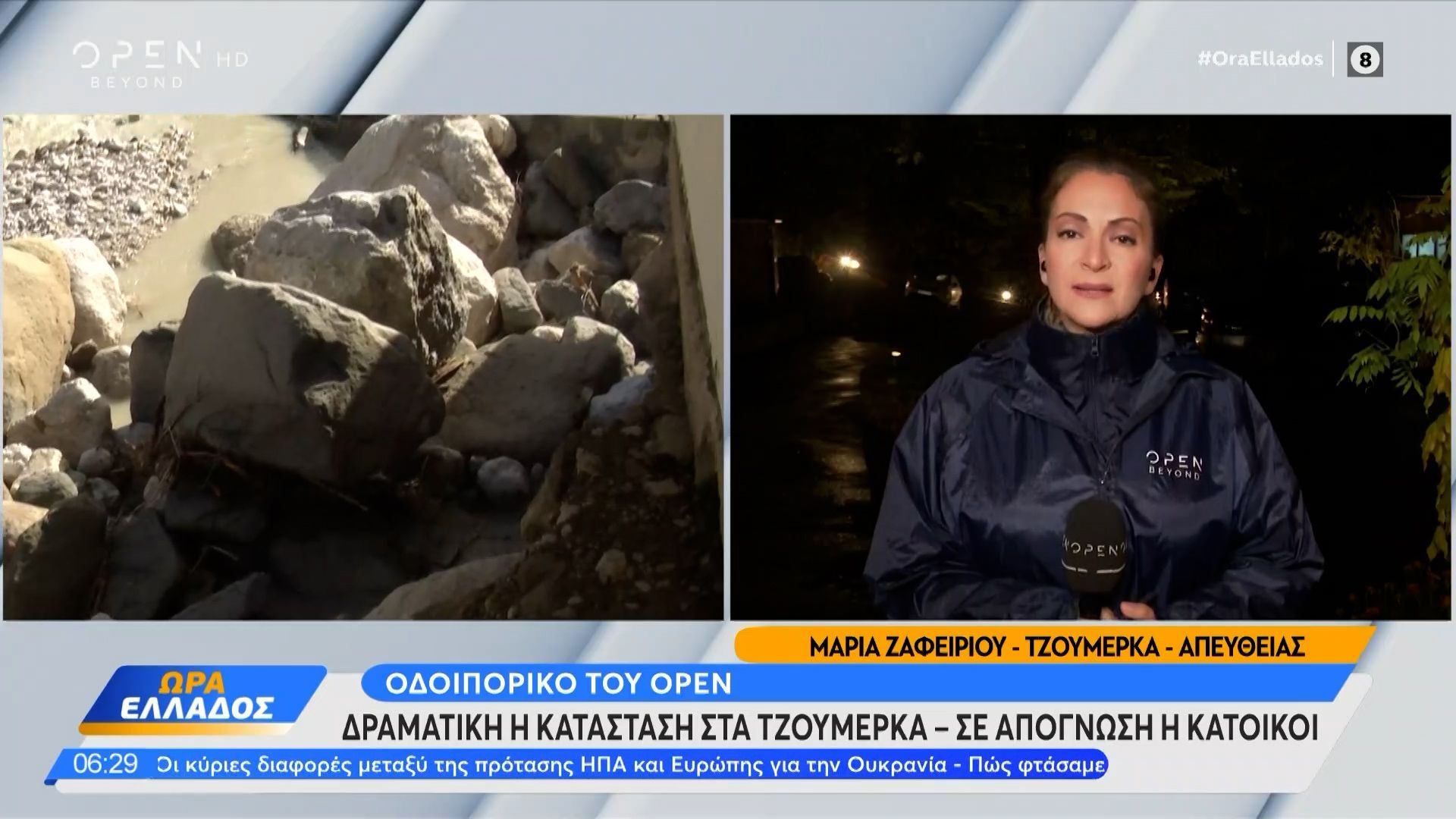 dramatiki-i-katastasi-sta-tzoymerka-se-apognosi-oi-katoikoi-1764052244