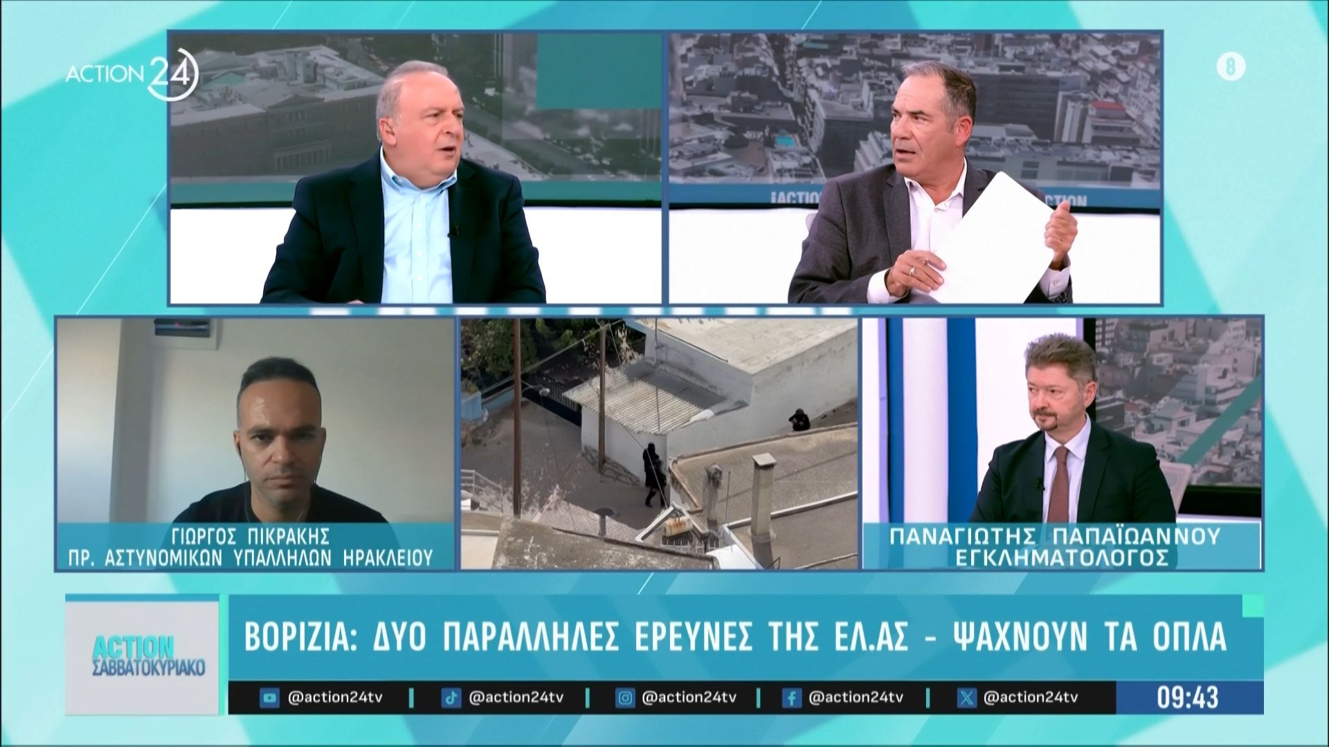 dyo-paralliles-ereynes-ginontai-apo-tin-el-as-psachnoyn-ta-opla-1762680689