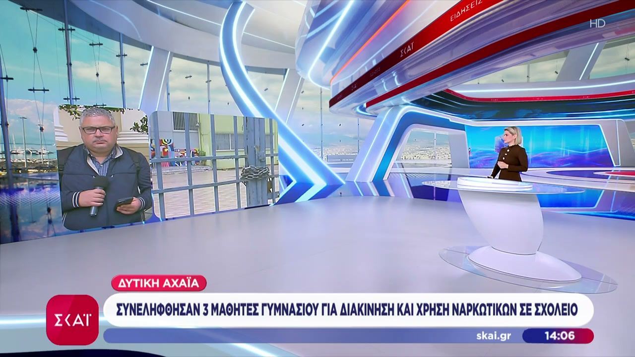 dytiki-achaia-synelifthisan-3-mathites-gymnasioy-gia-diakinisi-kai-chrisi-narkotikon-se-scholeio-1762608990