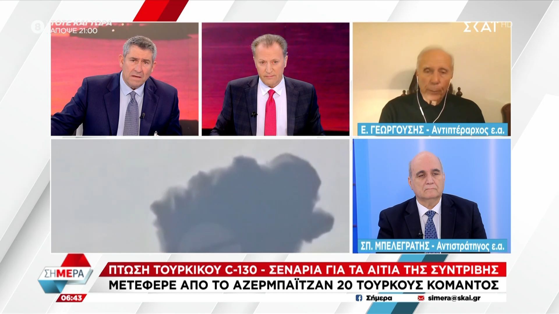 Ε. Γεωργούσης για πτώση C-130: «Το αεροσκάφος έσπασε σε τρία κομμάτια – Δεν φαίνεται να είναι μηχανικό το πρόβλημα»