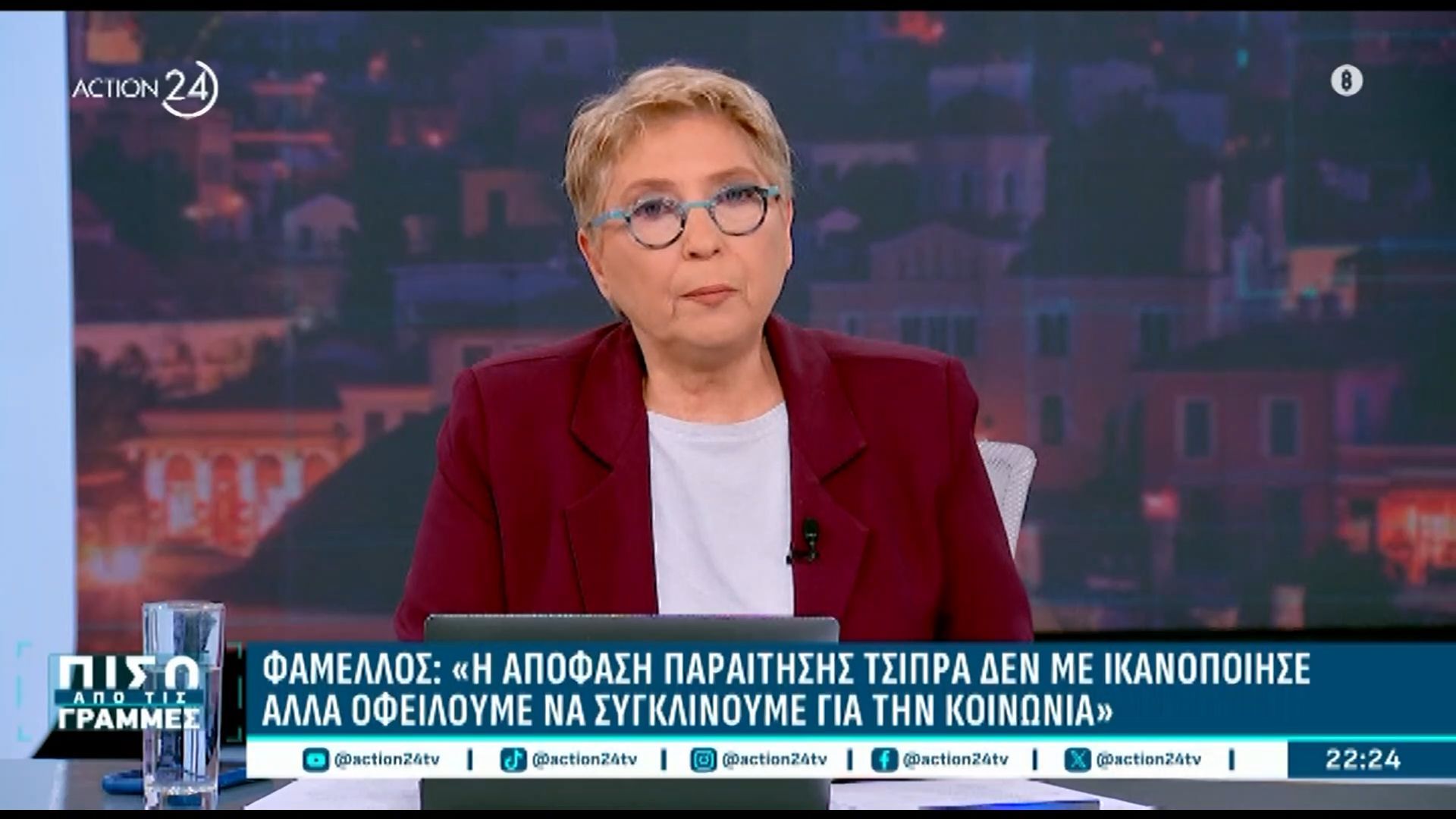 Ε. Καλογεροπούλου για Φάμελλο: «Θα εκπλαγώ αν δεν πάει στην παρουσίαση του βιβλίου του Α. Τσίπρα»
