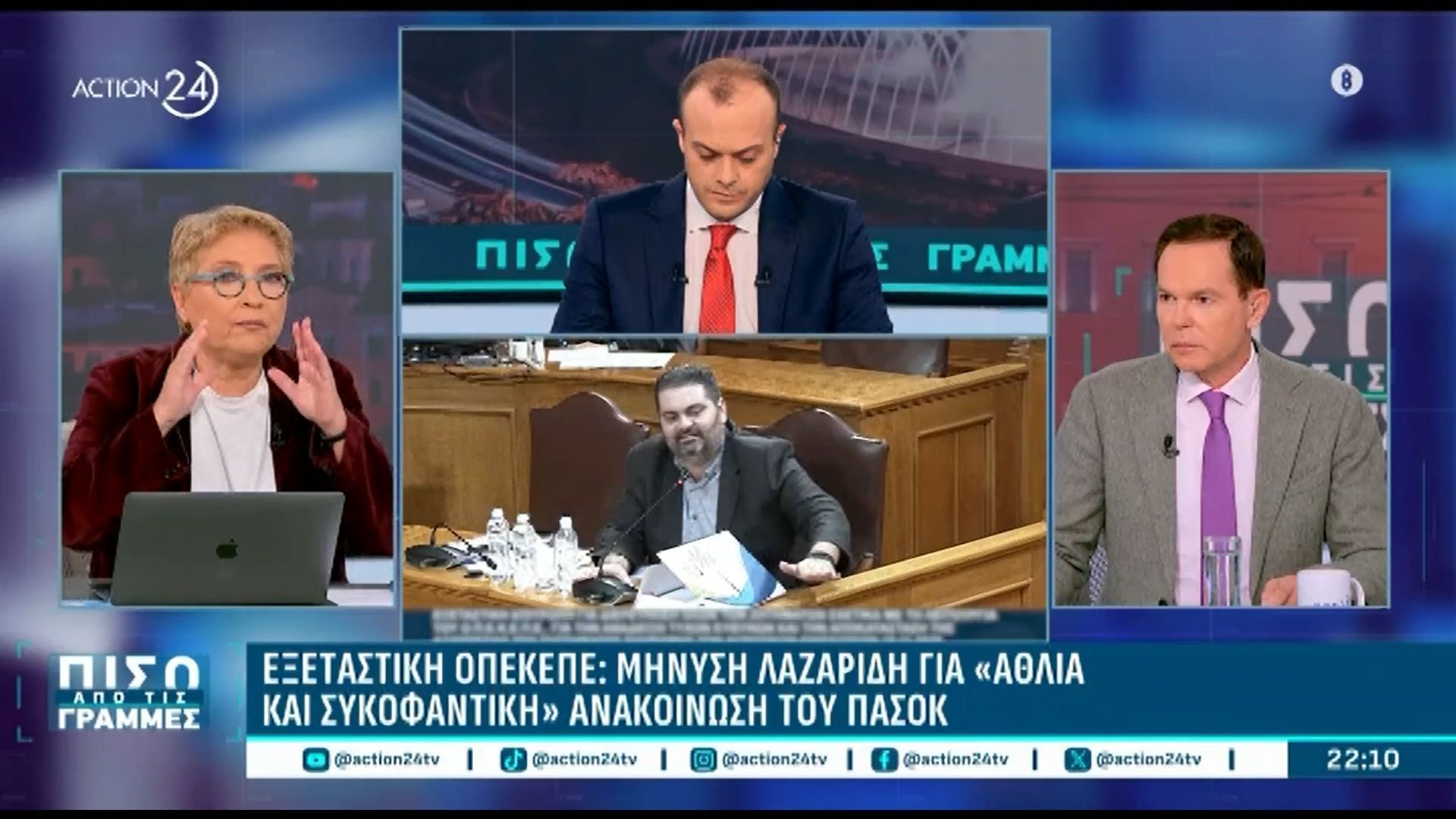 e-kalogeropoyloy-vriskomaste-mprosta-se-akraies-symperifores-voyleyton-tis-nd-gia-na-dimioyrgisoyn-entyposeis-1763585672