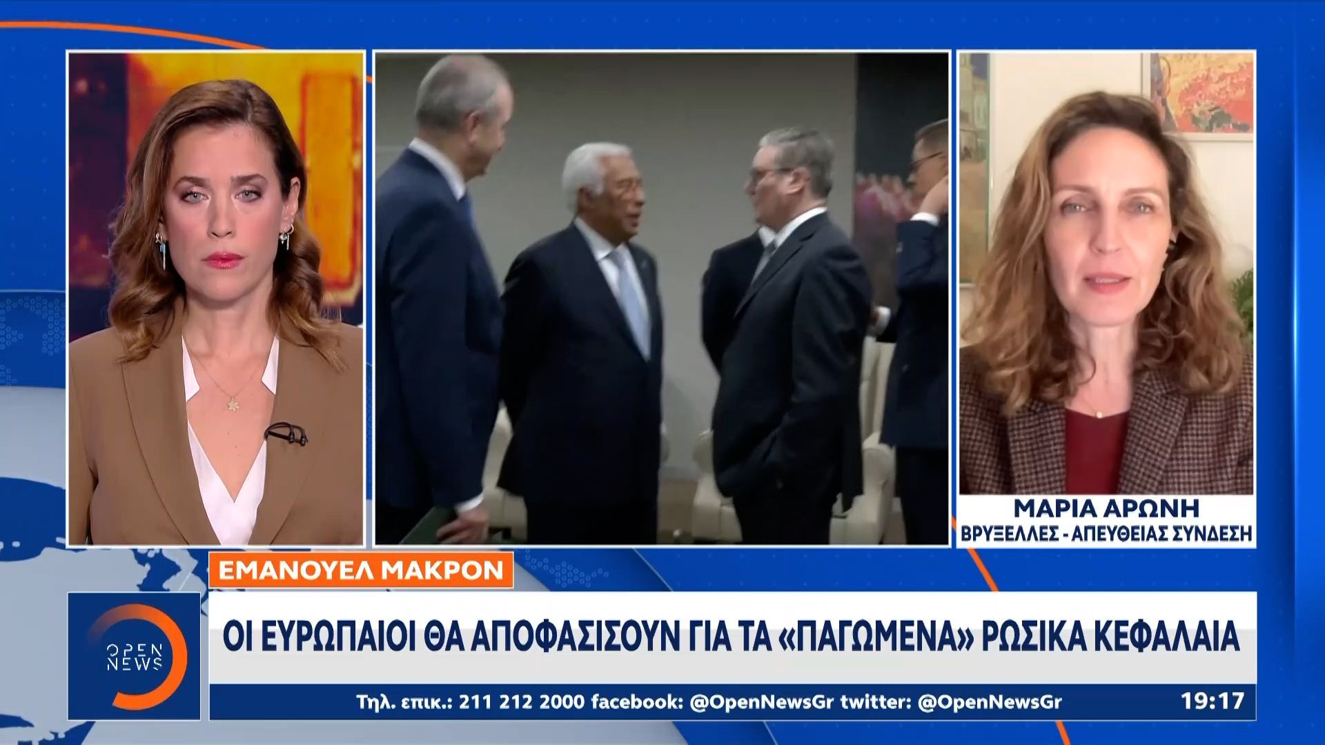 Ε.Μακρον: Oι Ευρωπαίοι θα αποφασίσουν για τα παγωμένα Ρωσικά κεφάλαια