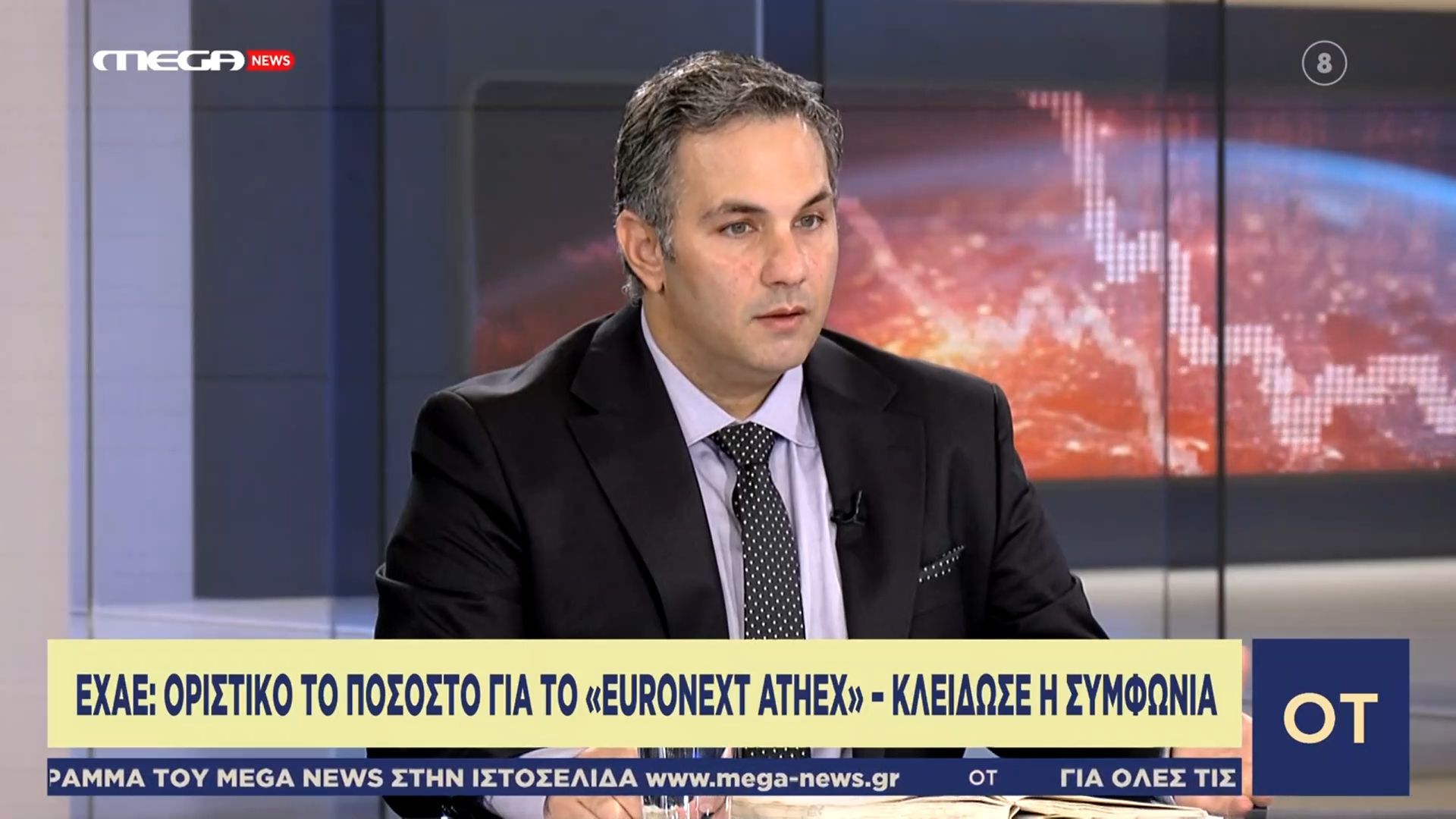 echae-oristiko-to-pososto-gia-to-euronext-athex-kleidose-i-symfonia-1763547639