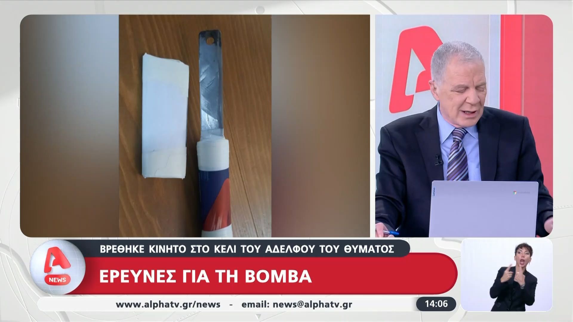 Έφοδος στις φυλακές Αλικαρνασσού: Βρέθηκε κινητό στο κελί του αδελφού του 39χρονου θύματος
