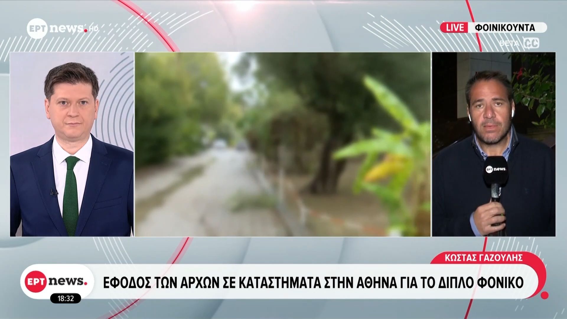 efodos-ton-archon-se-katastimata-stin-athina-gia-to-diplo-foniko-sti-foinikoynta-1763398413