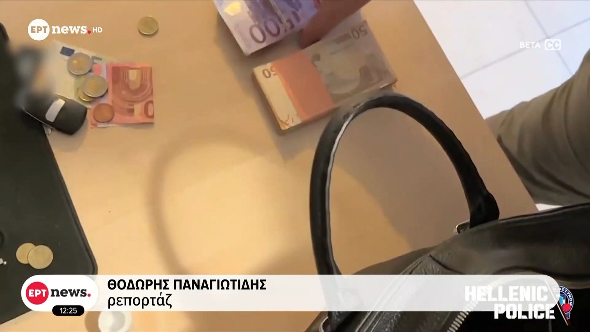 egklimatiki-organosi-me-aytokinita-dilonan-pseydeis-klopes-kai-eisepratan-tin-asfalistikli-apozimiosi-1763202636