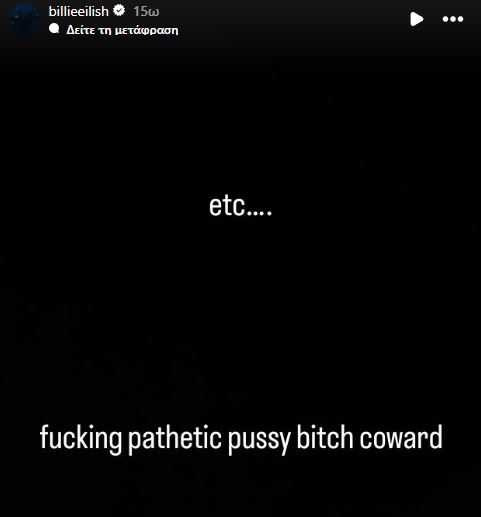 Μπίλι Άιλις: Δριμεία κριτική στον Έλον Μασκ – «Αξιολύπητος και δειλός»