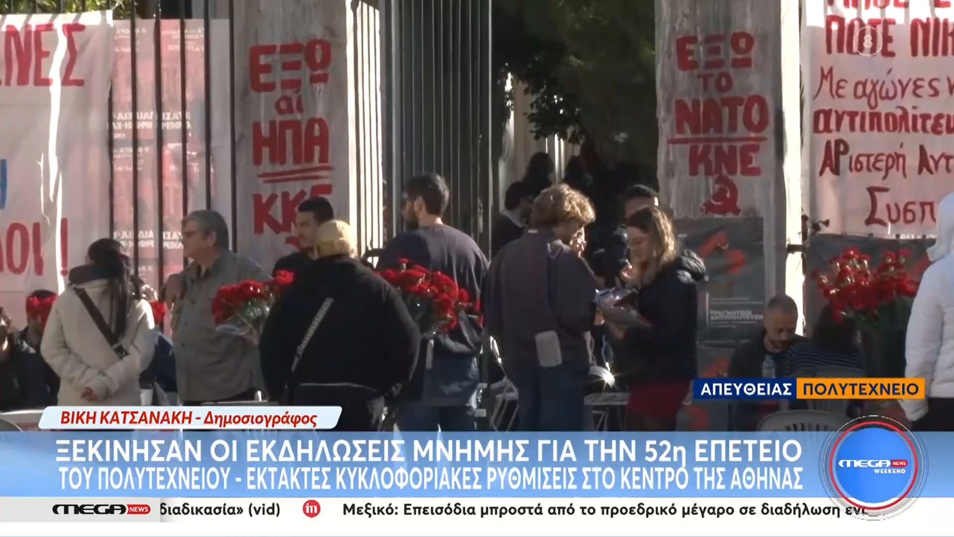 ekdiloseis-mnimis-gia-tin-52i-epeteio-toy-polytechneioy-1763288369