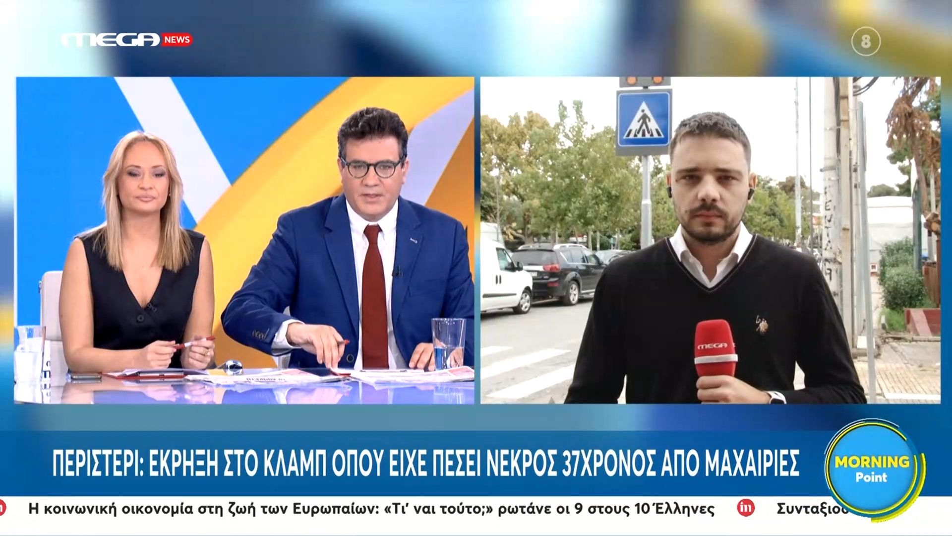 ekriksi-se-nychterino-kentro-sto-peristeri-1762331672