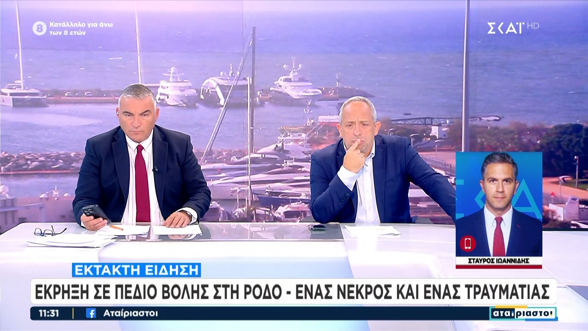 ekriksi-se-pedio-volis-sti-rodo-enas-nekros-kai-enas-varia-traymatias-1764150037