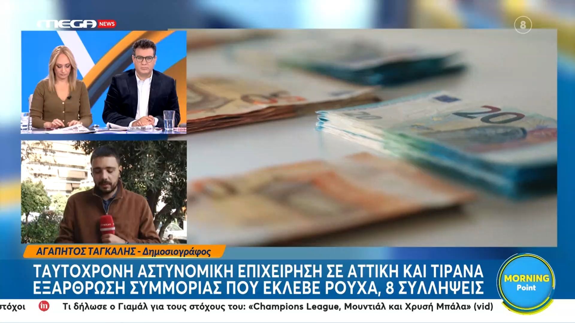 Εξάρθρωση συμμορίας που έκλεβε ρούχα σε Αττική και Τίρανα