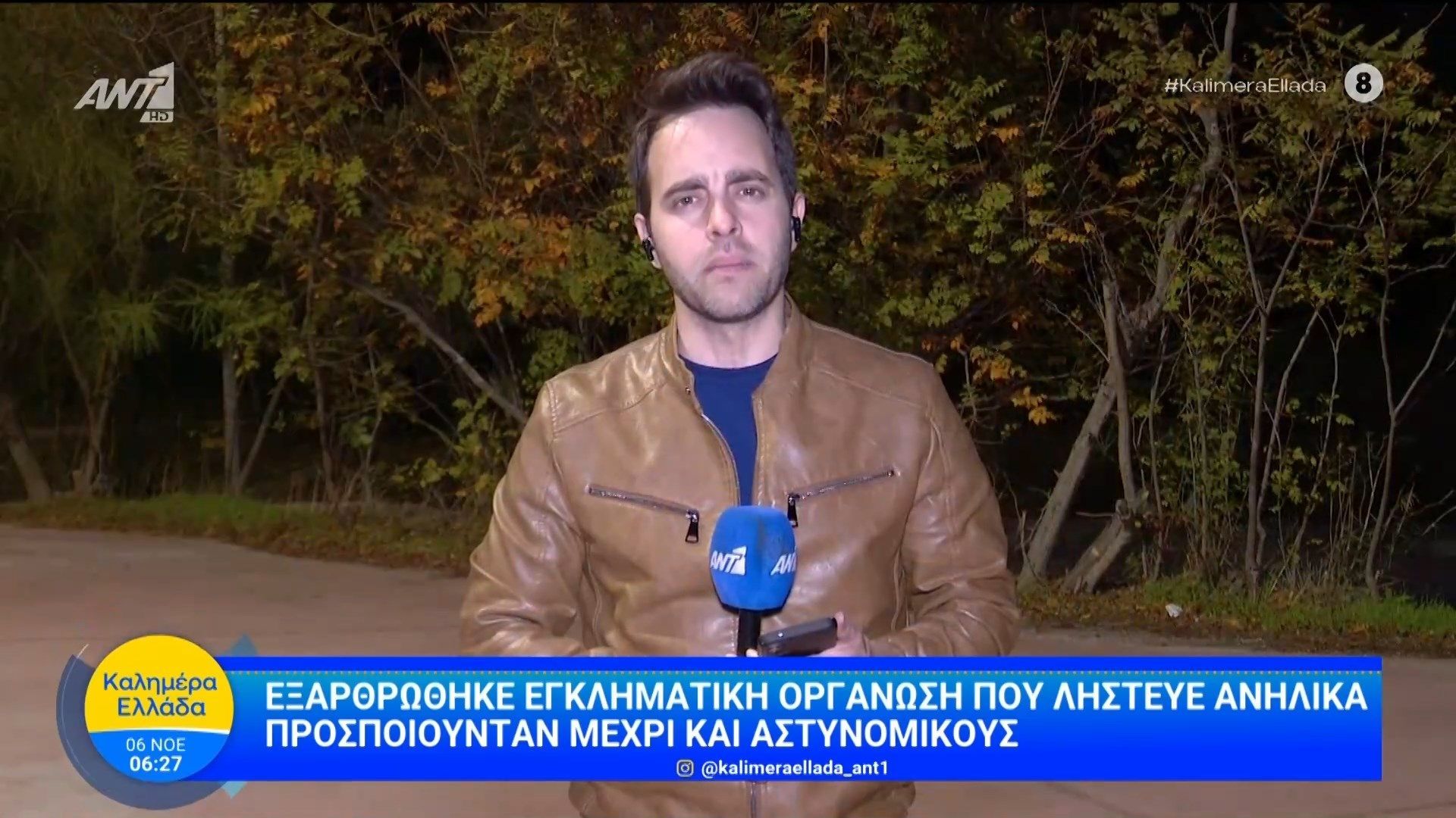 eksarthrothike-egklimatiki-organosi-poy-listeye-anilika-kalimera-ellada-06112025-1762408273