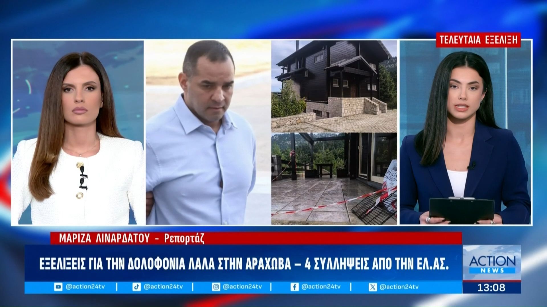 ekselikseis-gia-ti-dolofonia-lala-stin-arachova-4-syllipseis-apo-tin-el-as-1763205512