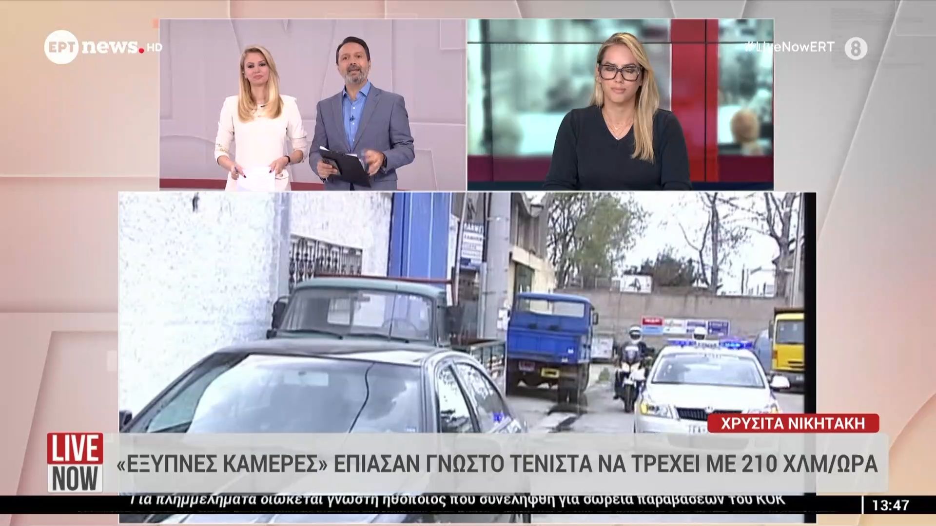 eksypnes-kameres-epiasan-gnosto-tenista-na-trechei-me-210chlm-1763640227