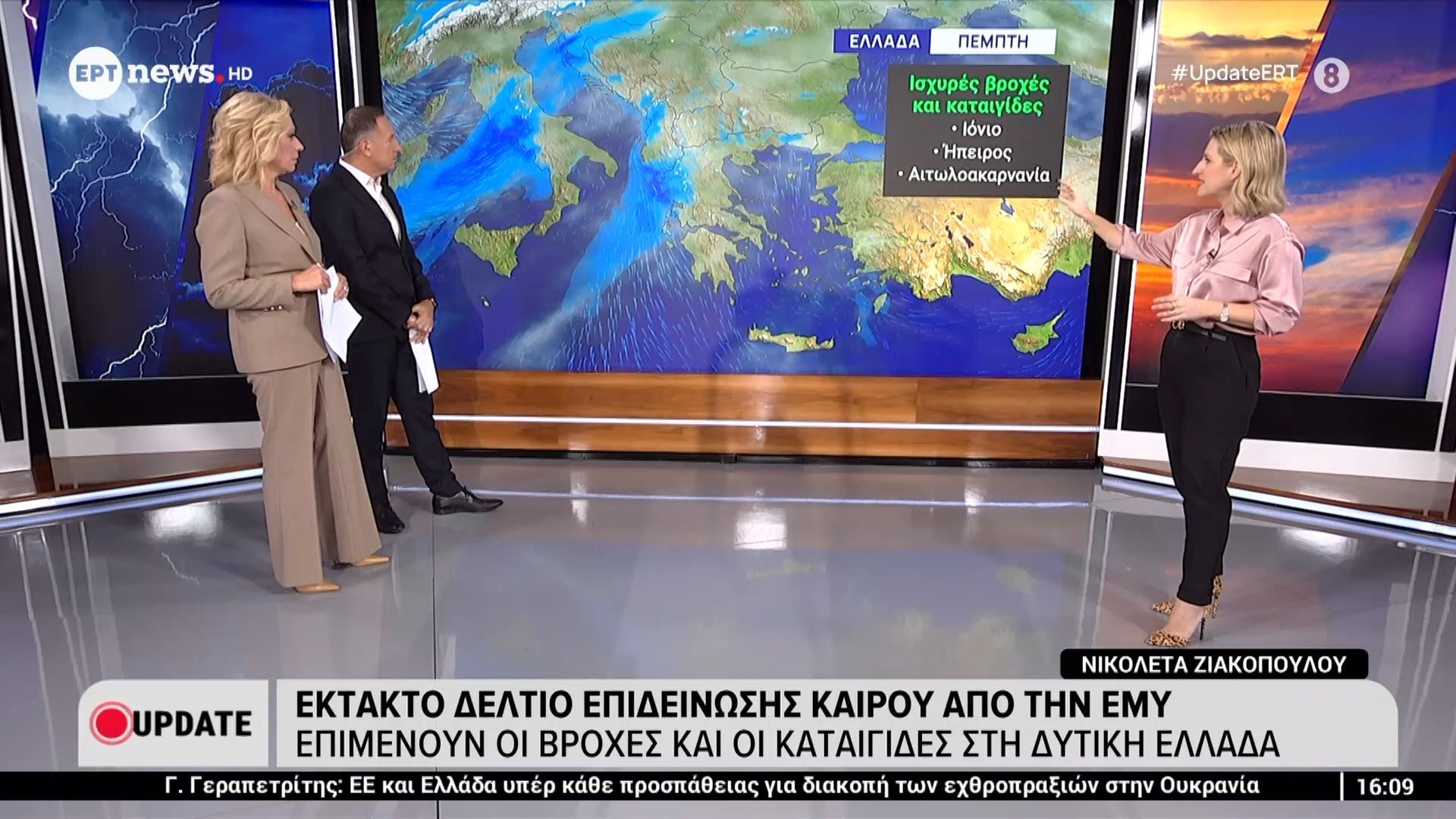 ektakto-deltio-epideinosis-kairoy-apo-tin-emy-epimenoyn-oi-vroches-kai-oi-kataigides-sti-dytiki-ellada-1763648440