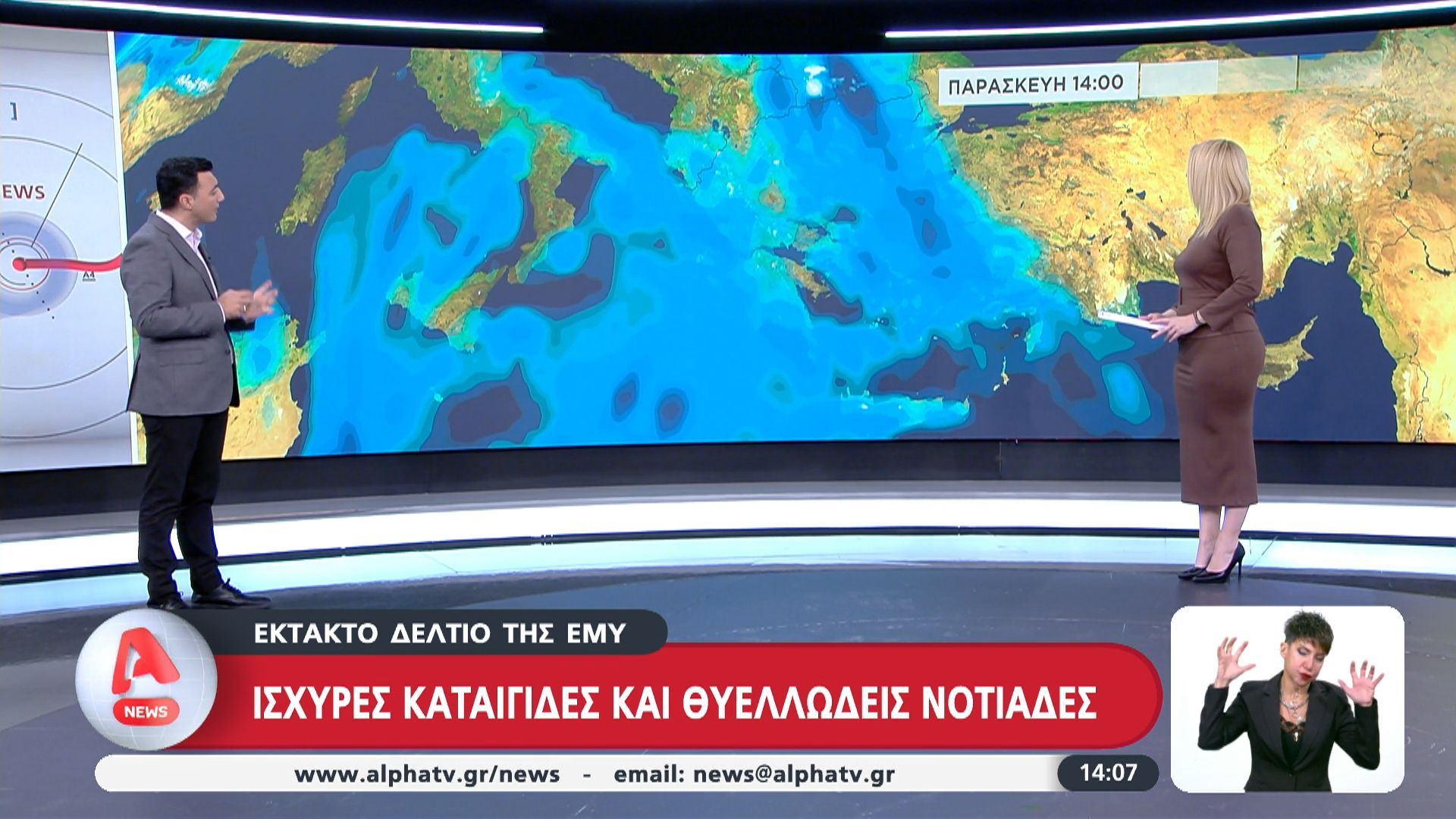 ektakto-deltio-tis-emy-ischyres-kataigides-kai-thyellodeis-notiades-1763987439
