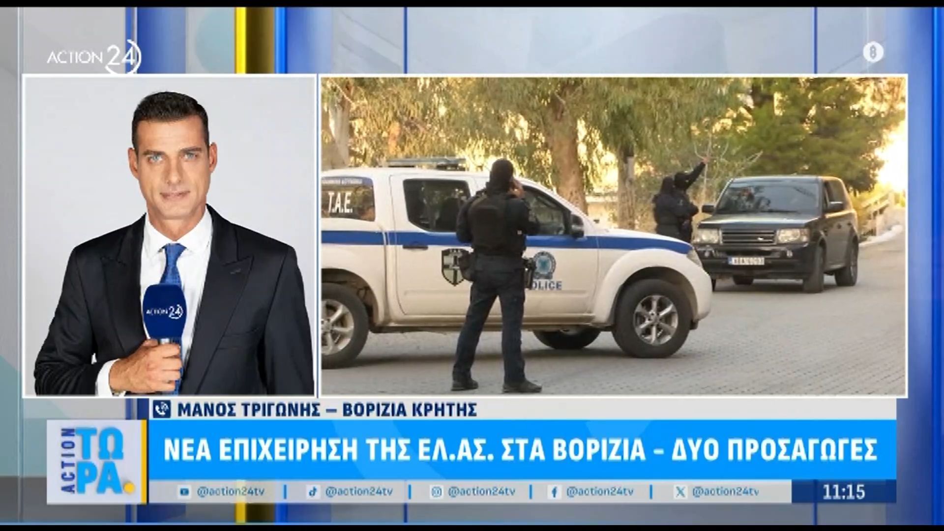 ektakto-nea-epicheirisi-tis-el-as-sta-vorizia-dyo-prosagoges-1762421082