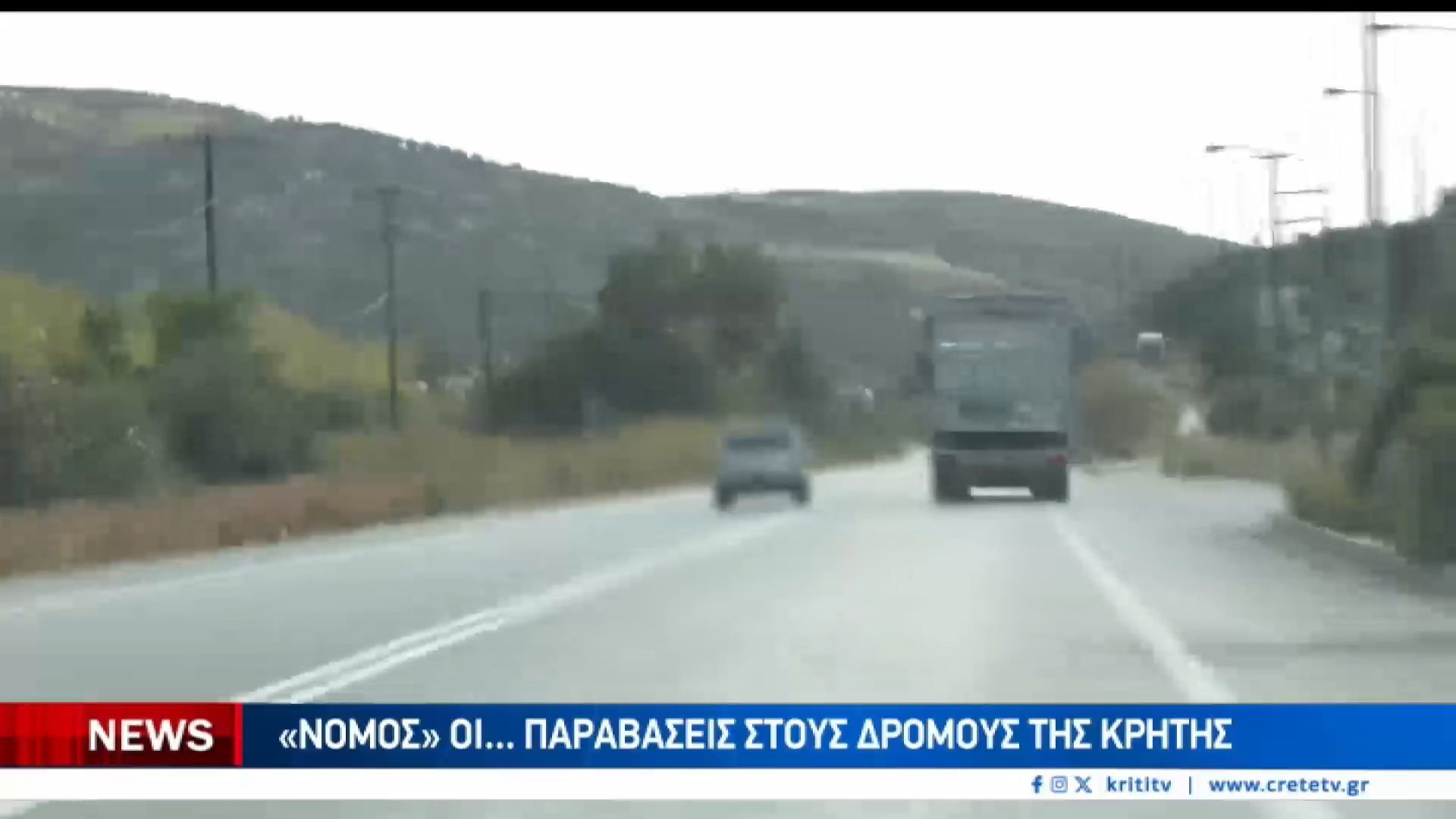 Ελιγμοί που κόβουν την ανάσα στους δρόμους της Κρήτης