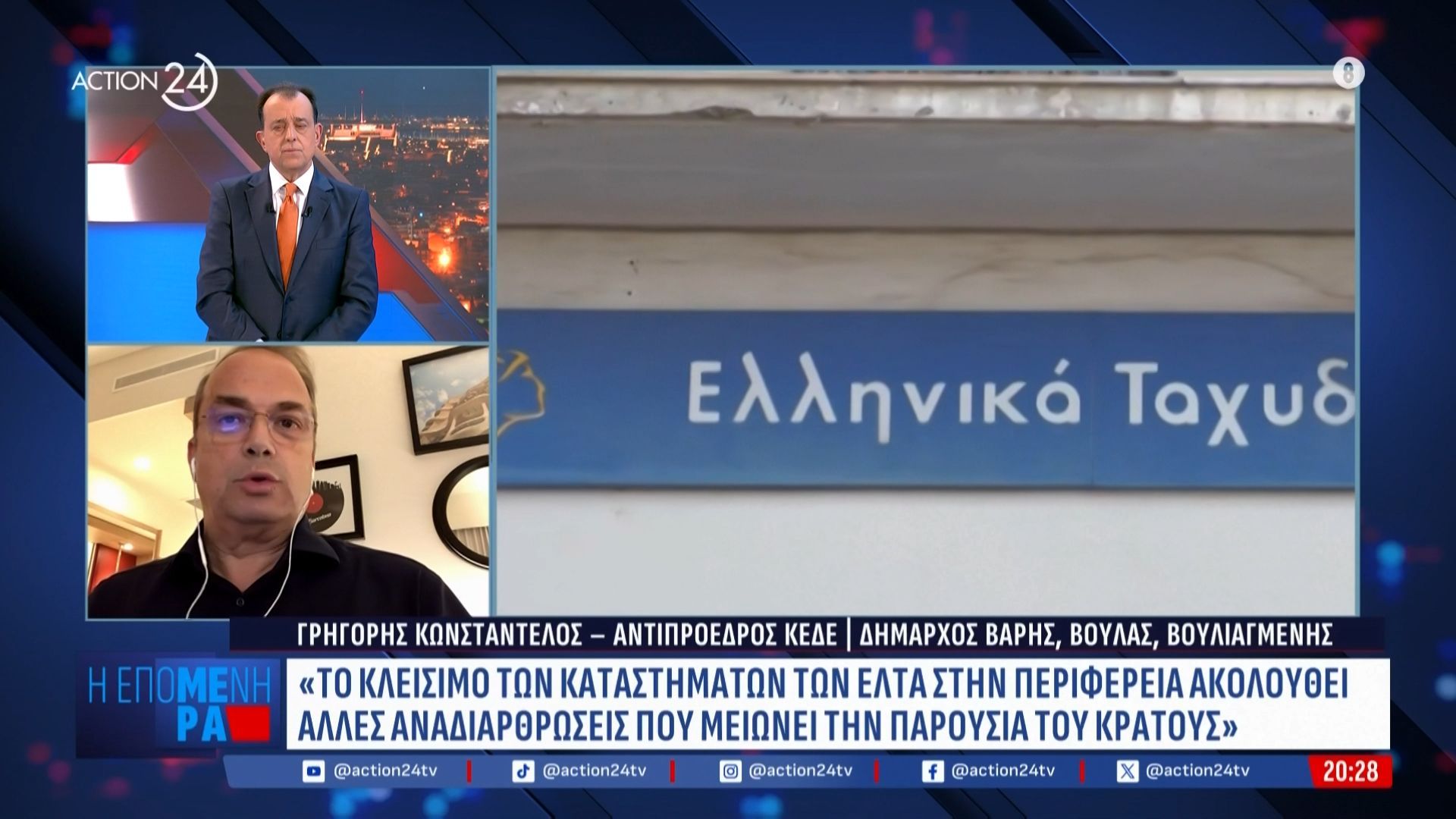 elta-synechizetai-i-politiki-antiparathesi-gia-ta-loyketa-1762200686