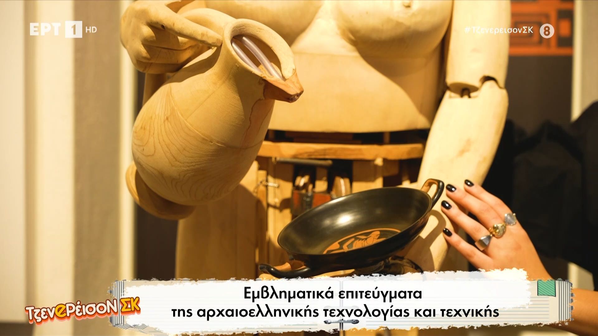 Εμβληματικά επιτεύγματα της αρχαιοελληνικής τεχνολογίας και τεχνικής