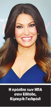 Διατλαντική διάσκεψη για την ενέργεια στην Αθήνα – Καίριος ο ρόλος της Ελλάδας