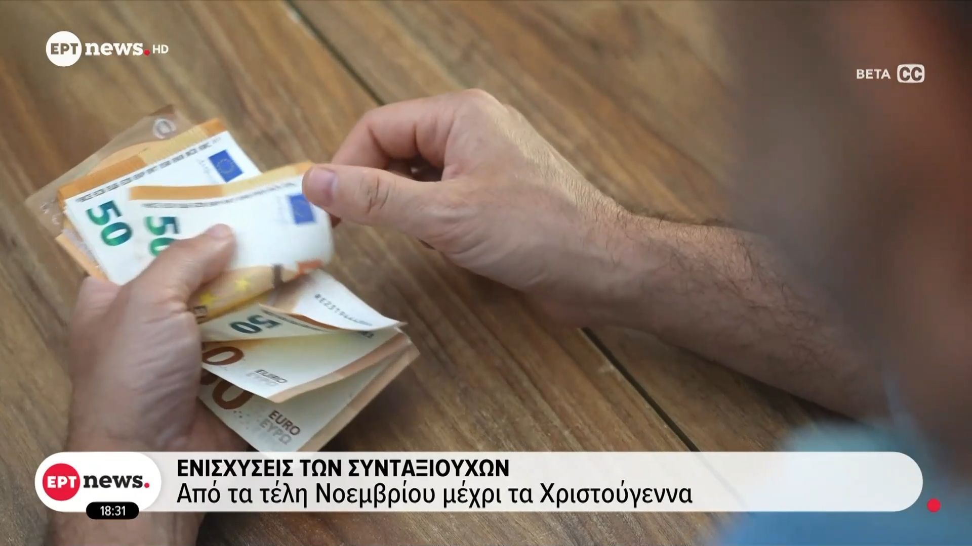 enischyseis-ton-syntaksioychon-apo-ta-teli-noemvrioy-mechri-ta-christoygenna-1762707463