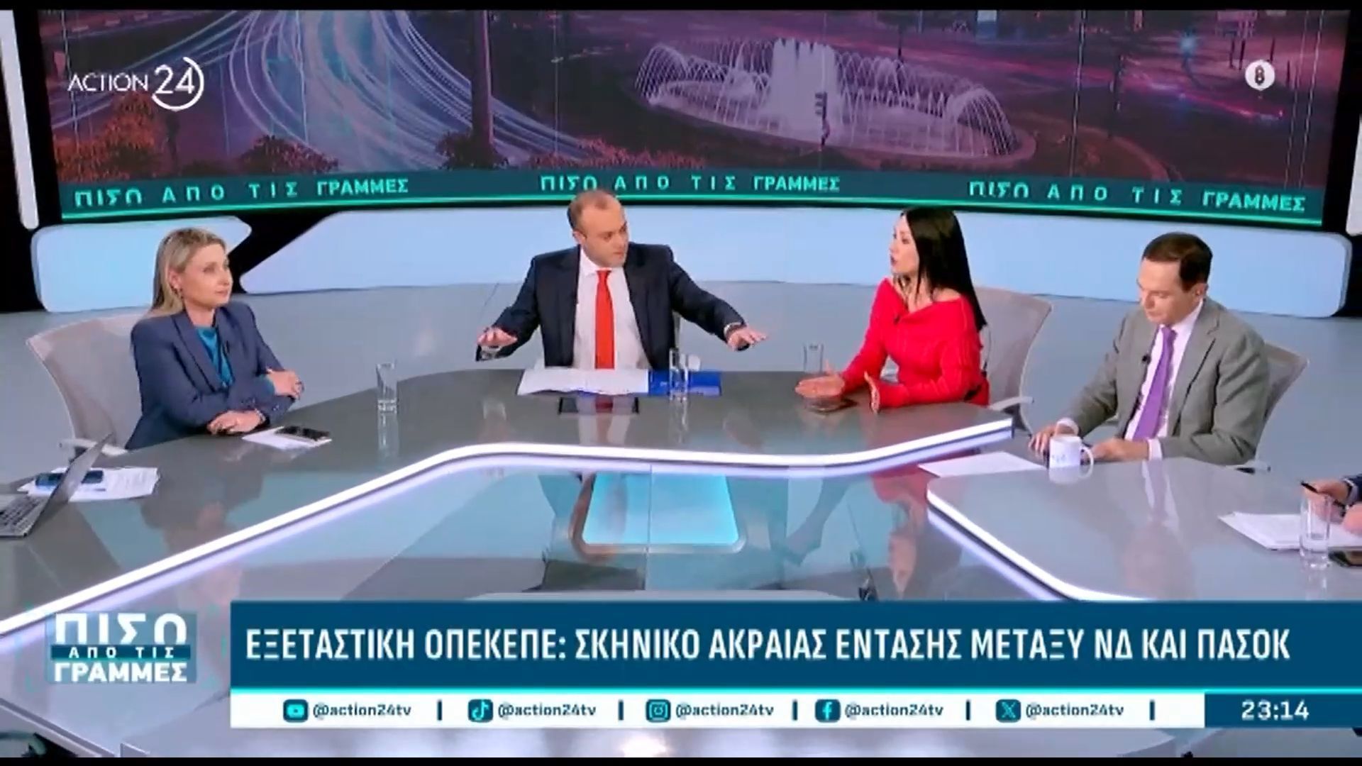 Έντονη αντιπαράθεση Αλεξοπούλου-Γιαννακοπούλου: «Ο κ. Τζεδάκης έβλεπε ζώα να πηγαινοέρχονται και δεν έλεγε κάτι»