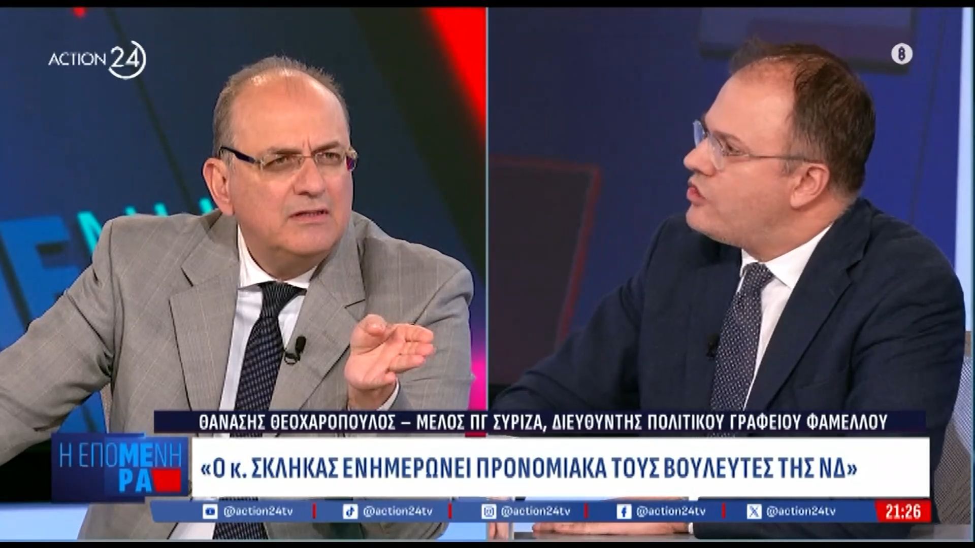 entoni-kontra-lazaridi-theocharopoyloy-kai-na-theloyme-na-doyme-ton-syriza-den-mporoyme-giati-eiste-kato-apo-to-3-1762202537