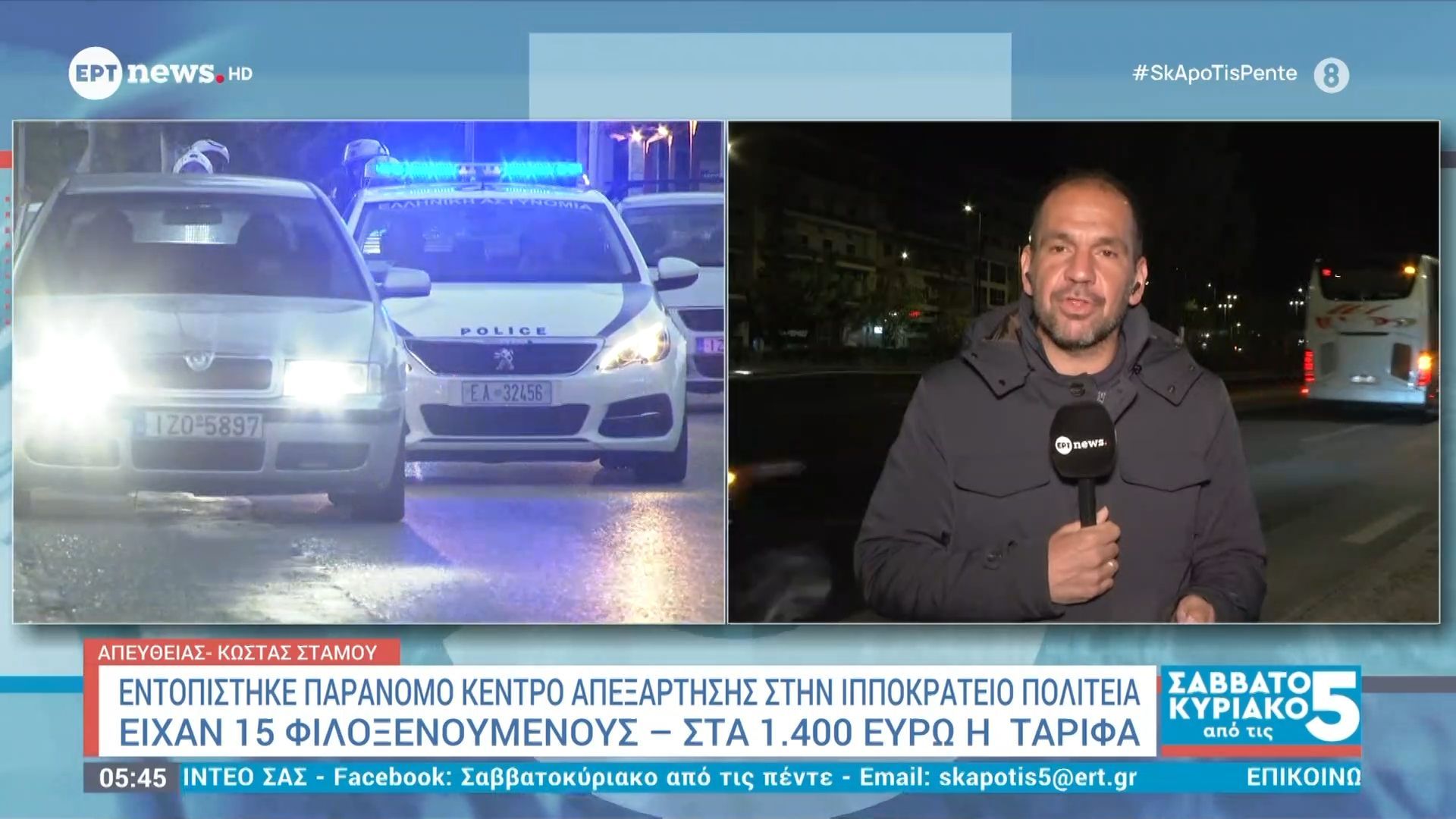 entopistike-paranomo-kentro-apeksartisis-stin-ippokrateio-politeia-eichan-15-filoksenoymenoys-sta-1400-eyro-i-tarifa-1764481065