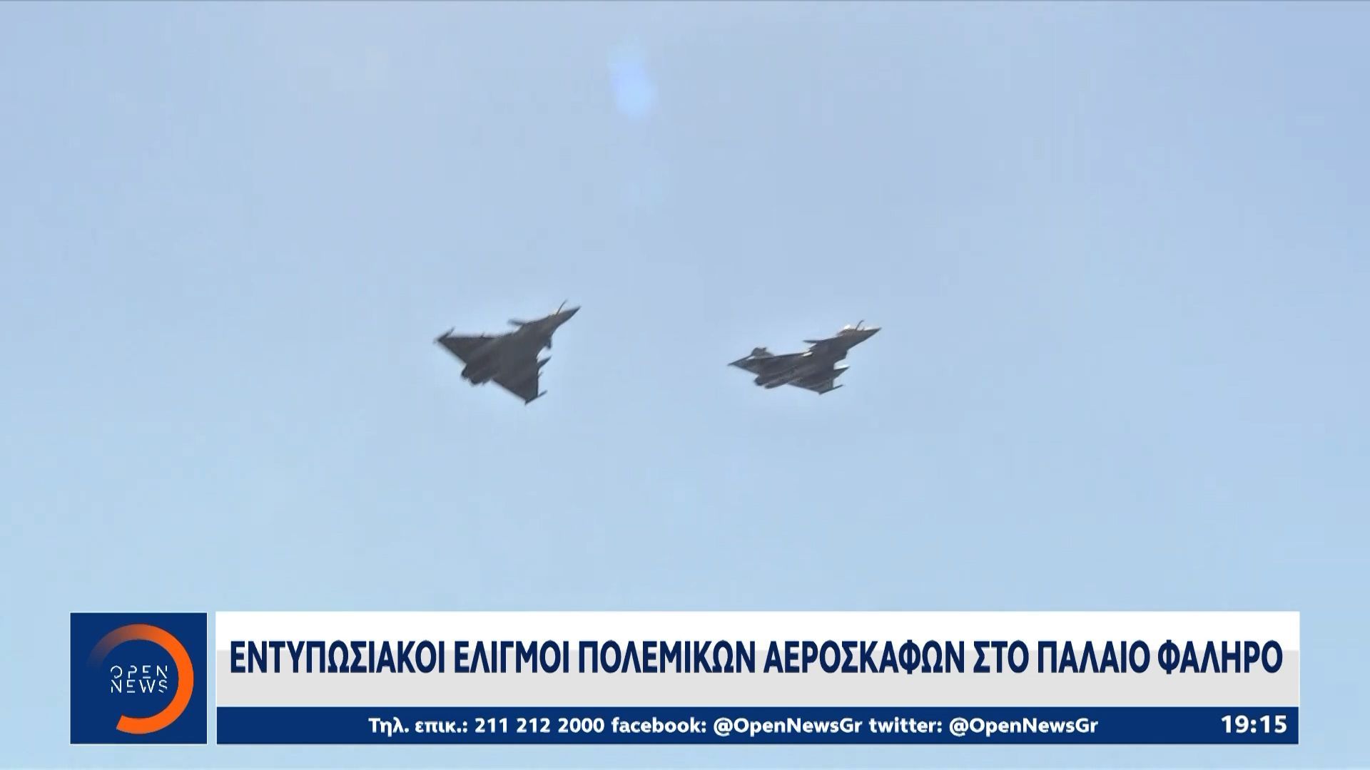 entyposiakoi-eligmoi-polemikon-aeroskafon-sto-palaio-faliro-1762709804