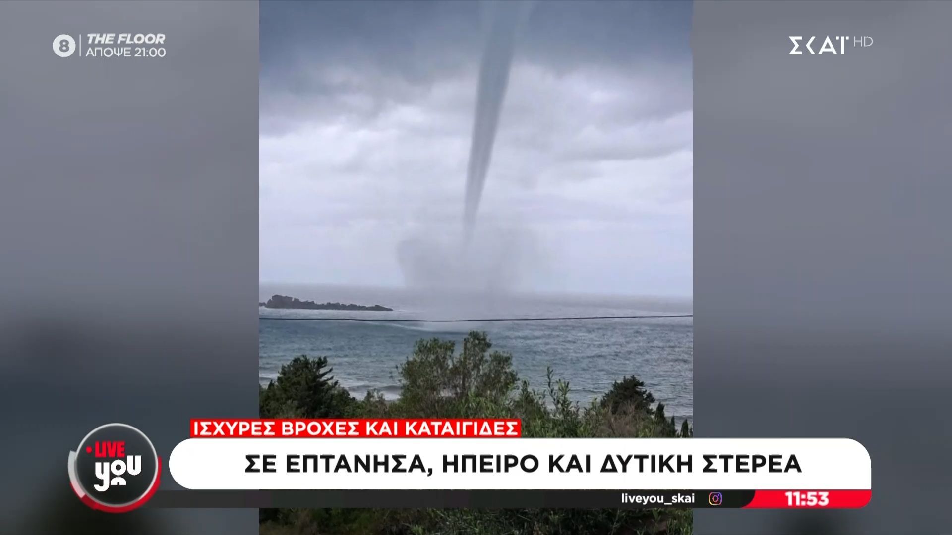 entyposiakos-ydrostrovilos-stin-kerkyra-1764238593